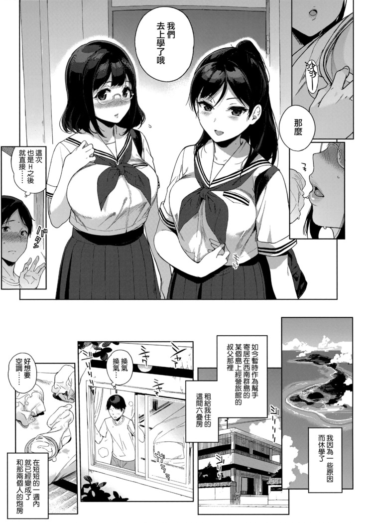 Houkago no Yuutousei