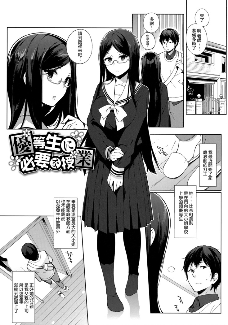 Houkago no Yuutousei