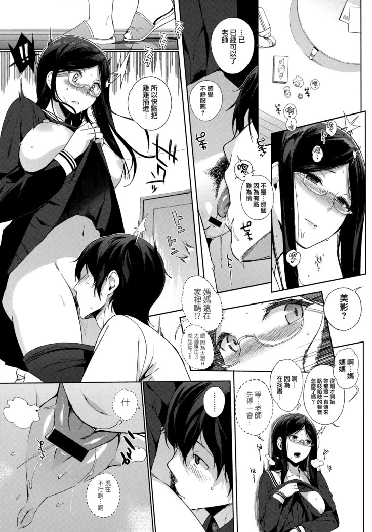 Houkago no Yuutousei