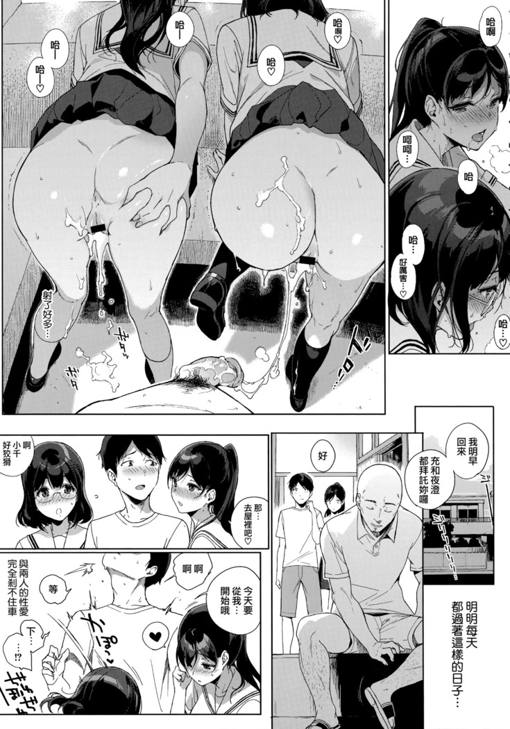 Houkago no Yuutousei