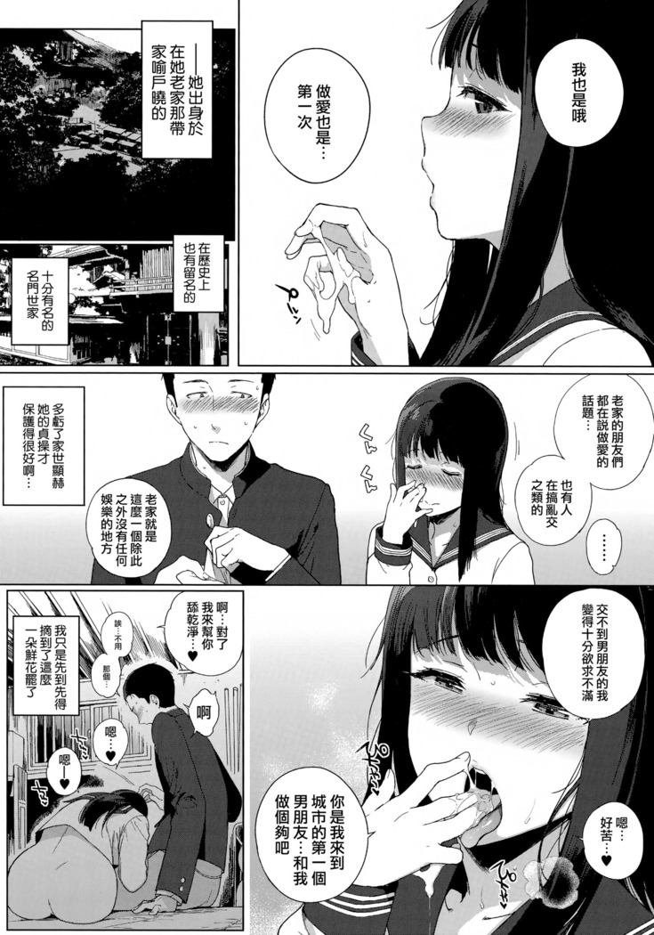 Houkago no Yuutousei