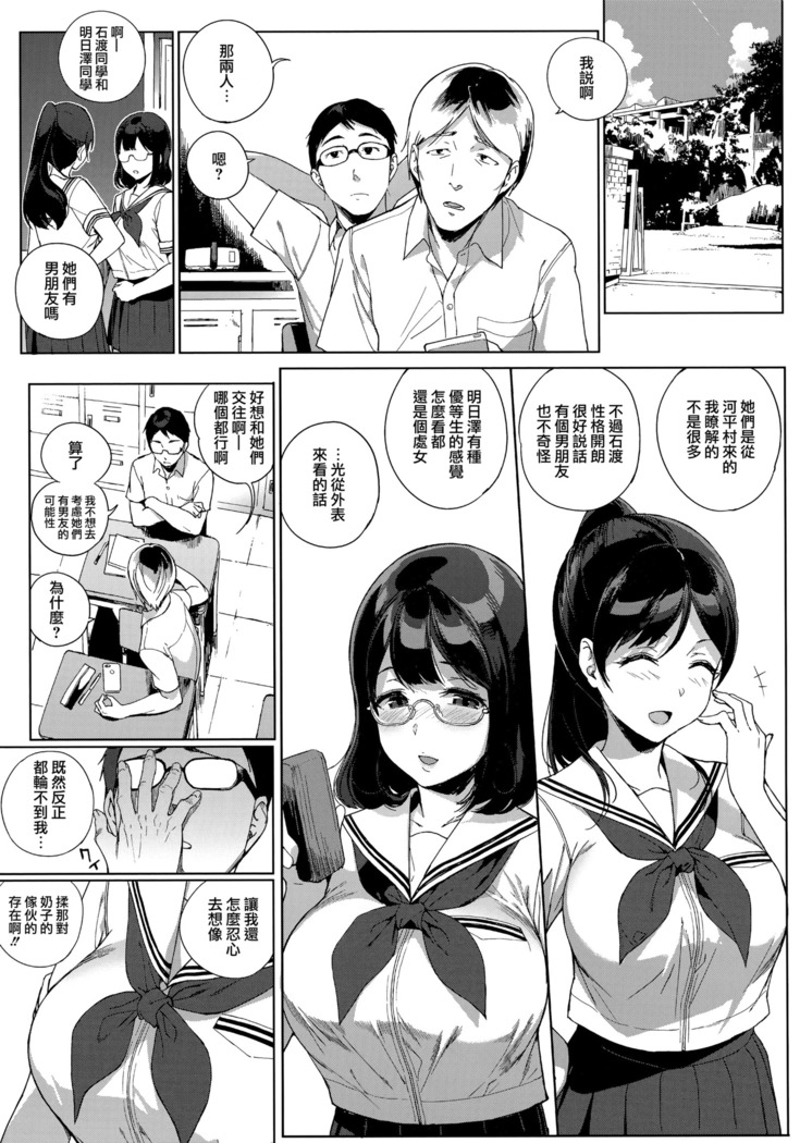 Houkago no Yuutousei