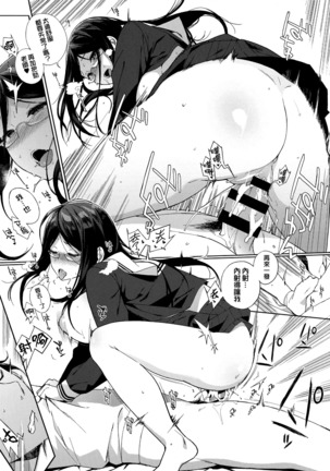 Houkago no Yuutousei Page #132