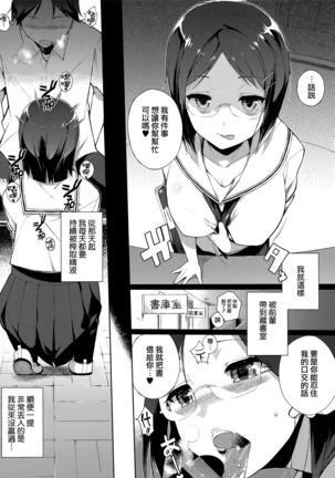 Houkago no Yuutousei Page #178