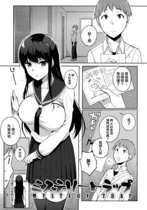 Houkago no Yuutousei Page #156