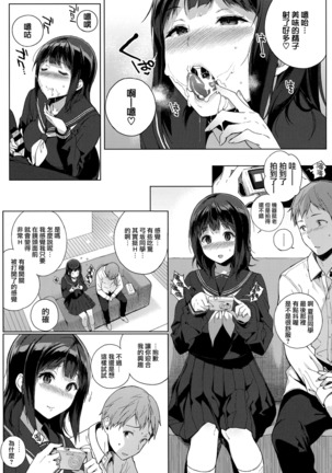 Houkago no Yuutousei Page #78