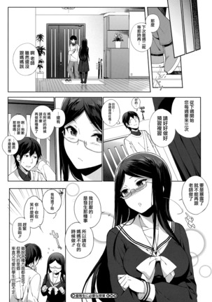 Houkago no Yuutousei Page #135