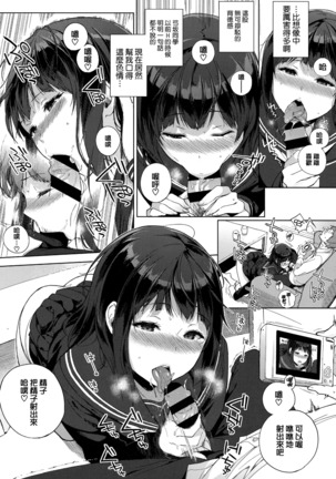 Houkago no Yuutousei Page #76
