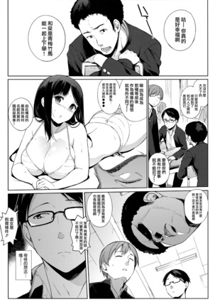 Houkago no Yuutousei Page #137