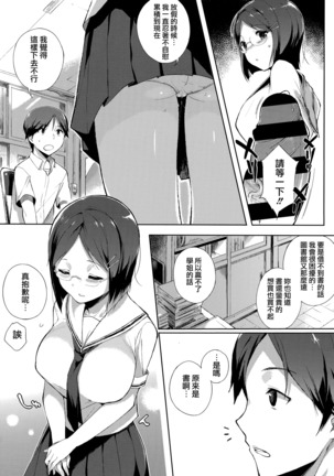 Houkago no Yuutousei Page #181