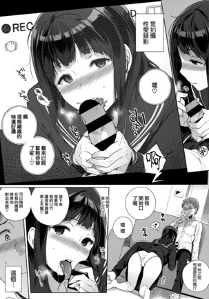 Houkago no Yuutousei Page #75