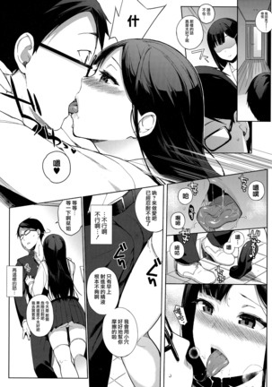 Houkago no Yuutousei Page #143