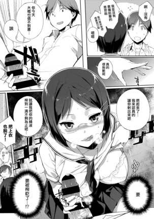 Houkago no Yuutousei Page #182