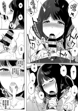Houkago no Yuutousei Page #14