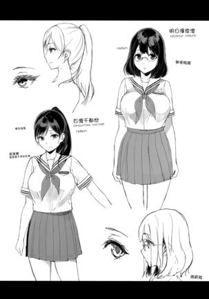 Houkago no Yuutousei Page #216
