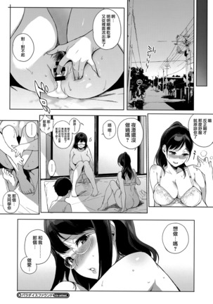 Houkago no Yuutousei Page #49