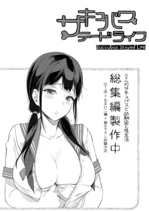 Houkago no Yuutousei Page #197