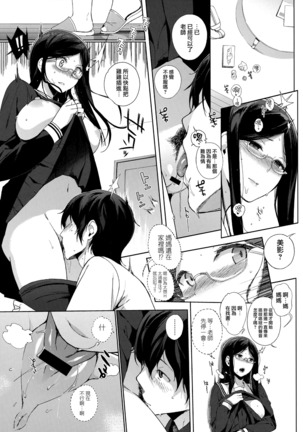 Houkago no Yuutousei Page #125