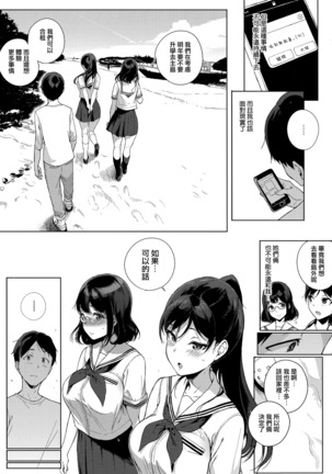 Houkago no Yuutousei Page #70