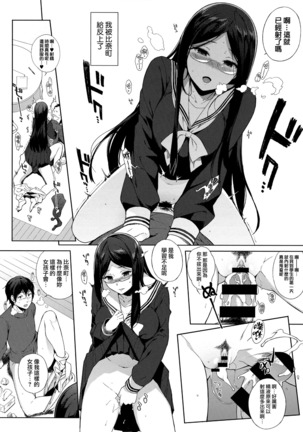 Houkago no Yuutousei Page #119