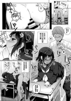 Houkago no Yuutousei Page #82