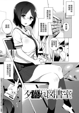 Houkago no Yuutousei Page #176