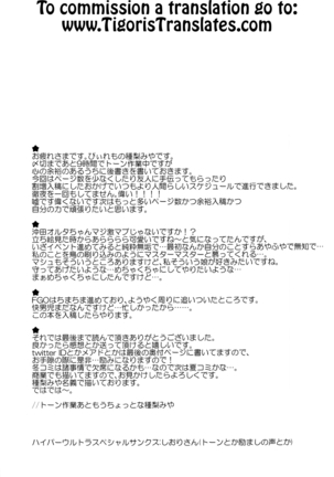 Okita Alter-chan to Saimin Love Love Ecchi Suru Hon Page #16