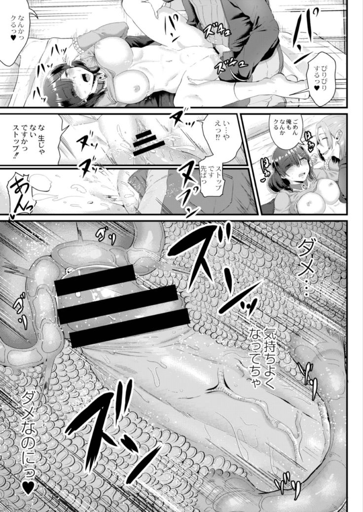 Ryoujoku Ongaku Shojo 3 ~Guiro Otaku Yume no Junan~