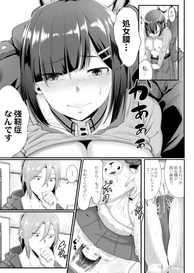 Ryoujoku Ongaku Shojo 3 ~Guiro Otaku Yume no Junan~