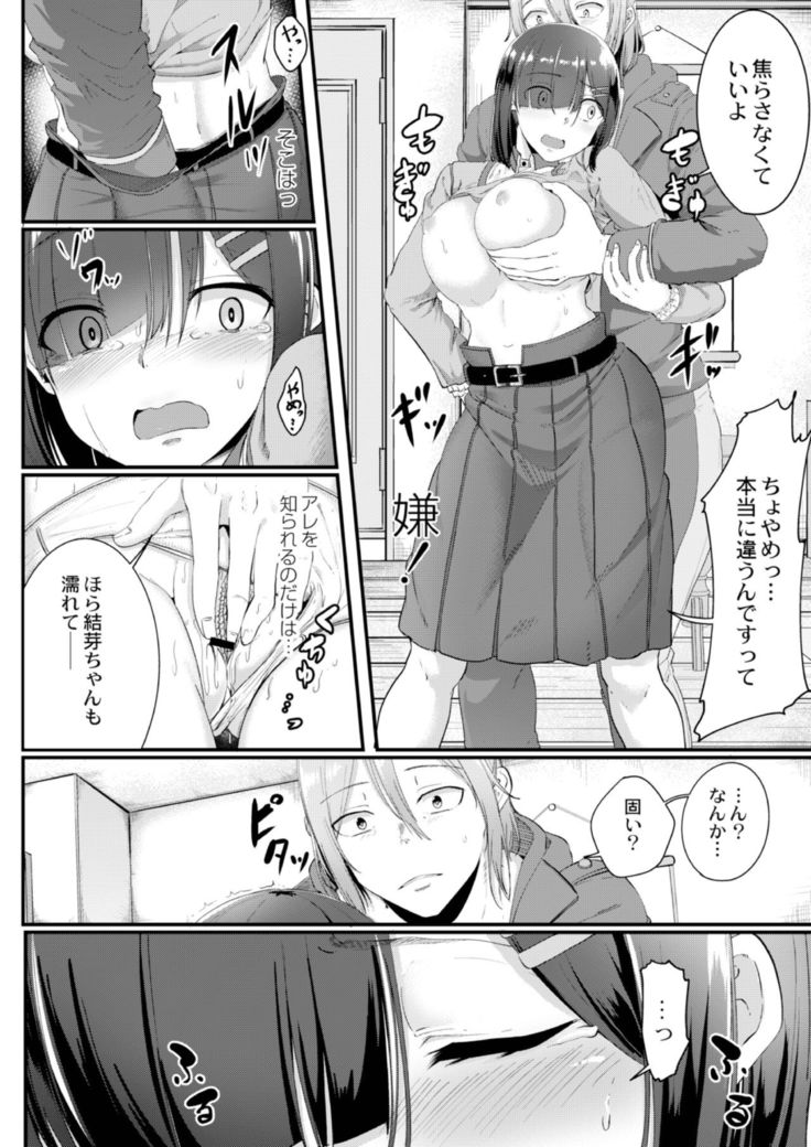 Ryoujoku Ongaku Shojo 3 ~Guiro Otaku Yume no Junan~