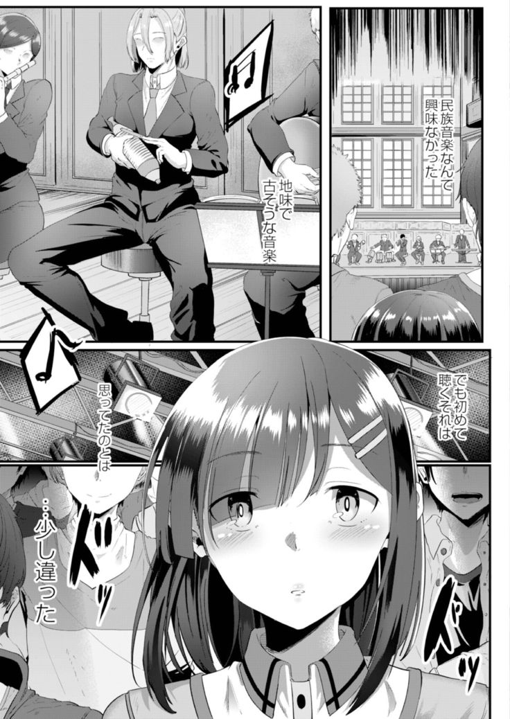 Ryoujoku Ongaku Shojo 3 ~Guiro Otaku Yume no Junan~