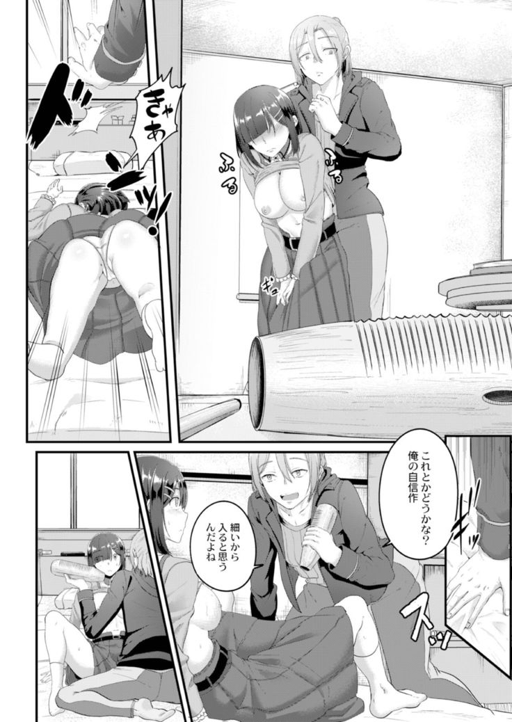 Ryoujoku Ongaku Shojo 3 ~Guiro Otaku Yume no Junan~