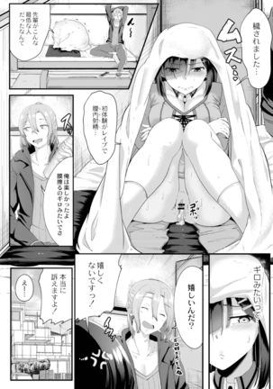 Ryoujoku Ongaku Shojo 3 ~Guiro Otaku Yume no Junan~ Page #27