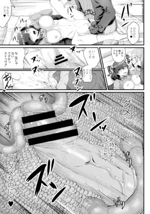 Ryoujoku Ongaku Shojo 3 ~Guiro Otaku Yume no Junan~ Page #24