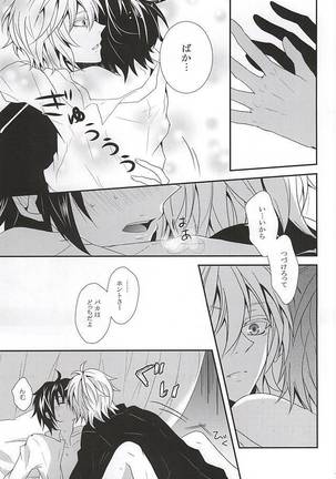 Thirst for blood Page #14