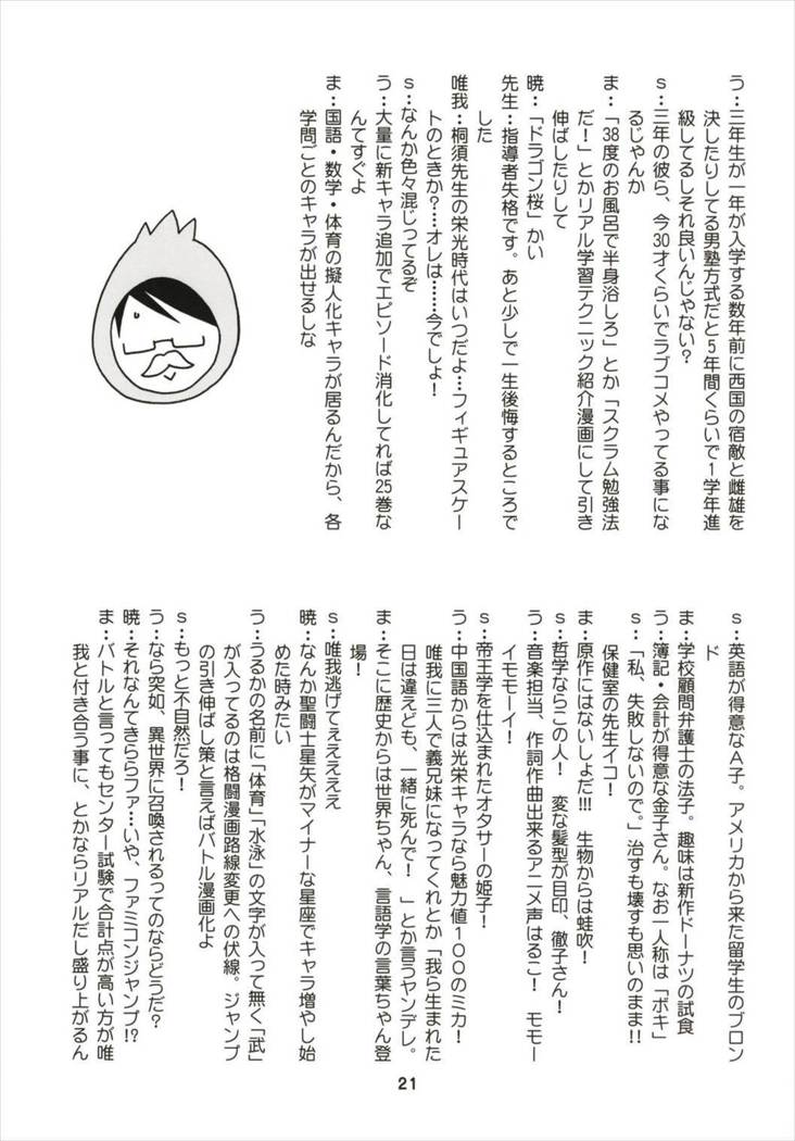 べんきょうっくす
