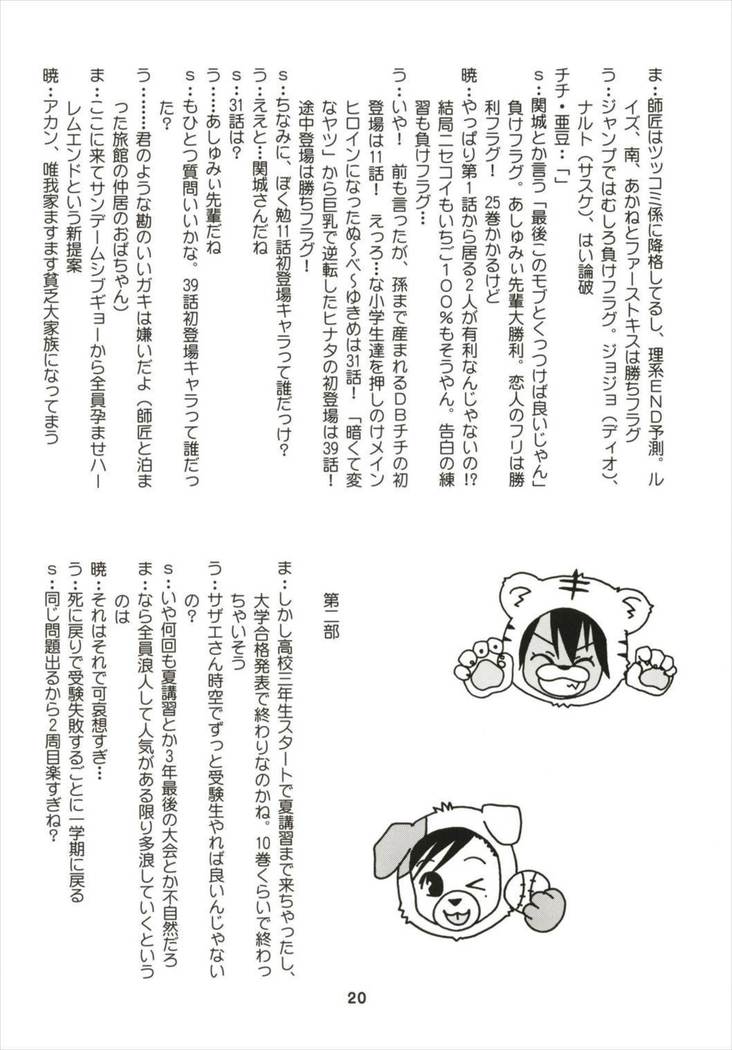 べんきょうっくす