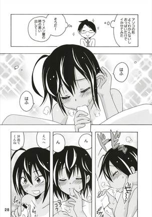 べんきょうっくす Page #28