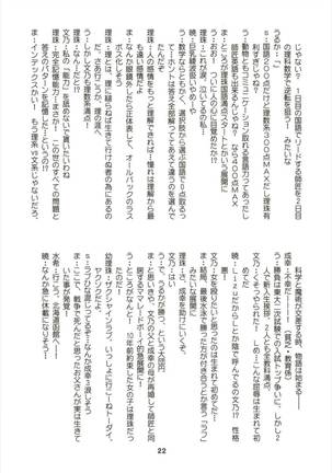 べんきょうっくす Page #22