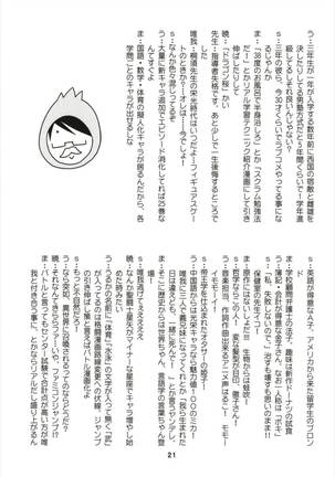 べんきょうっくす Page #21