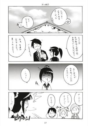 べんきょうっくす Page #17