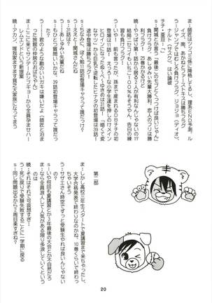 べんきょうっくす Page #20