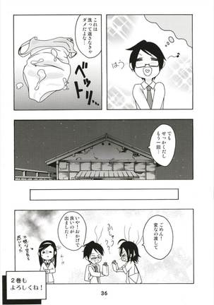 べんきょうっくす Page #36