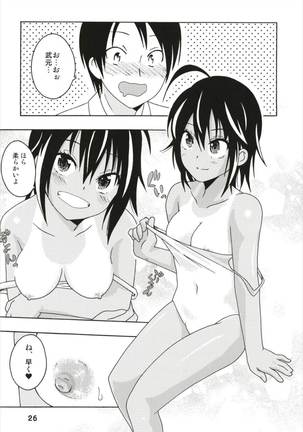 べんきょうっくす Page #26