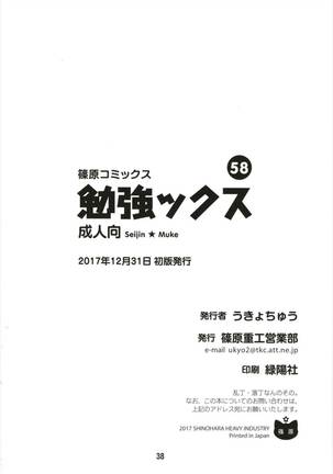 べんきょうっくす Page #37