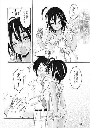 べんきょうっくす Page #25