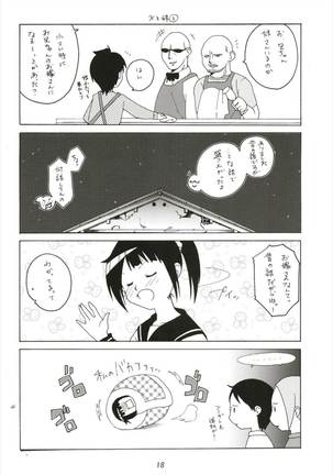 べんきょうっくす Page #18