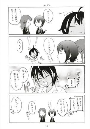 べんきょうっくす Page #15
