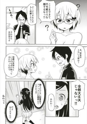 べんきょうっくす Page #14