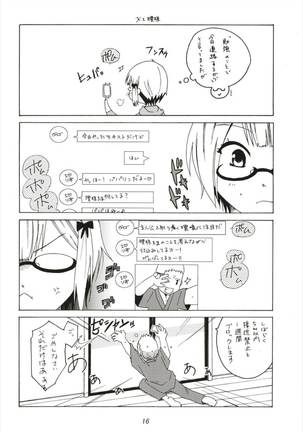 べんきょうっくす Page #16